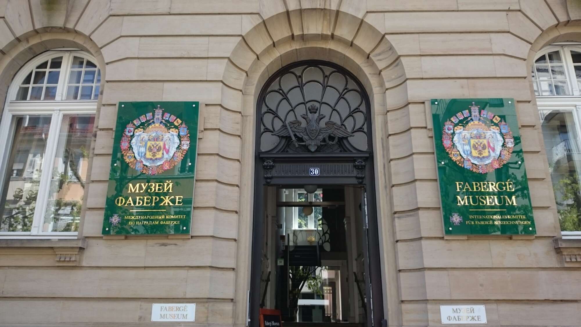 Fabergé Fabergé Museum